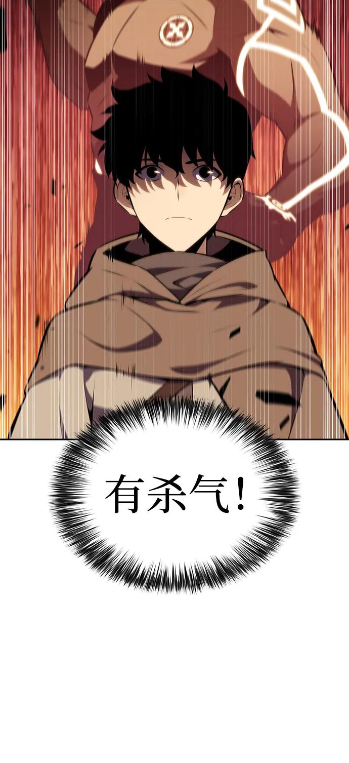 《公爵家的重生暗杀者》第74话 真理（2） 第3页