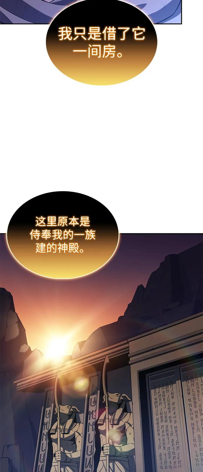 《公爵家的重生暗杀者》第74话 真理（2） 第91页