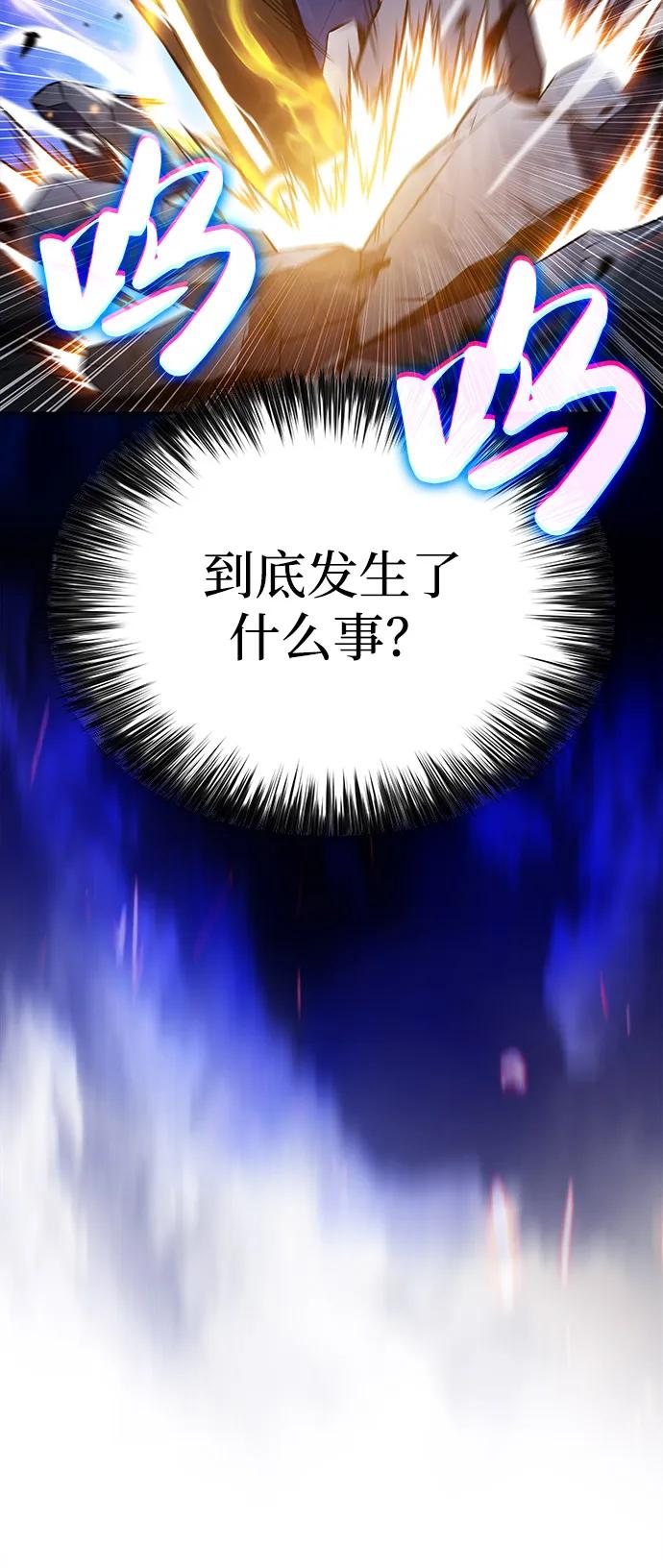《公爵家的重生暗杀者》第74话 真理（2） 第7页