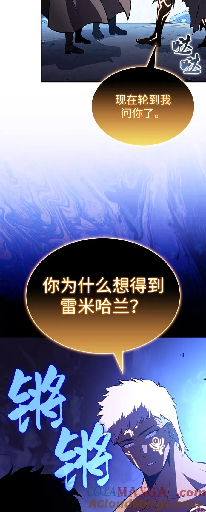 《公爵家的重生暗杀者》第74话 真理（2） 第93页