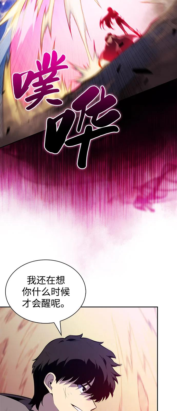 《公爵家的重生暗杀者》第74话 真理（2） 第82页