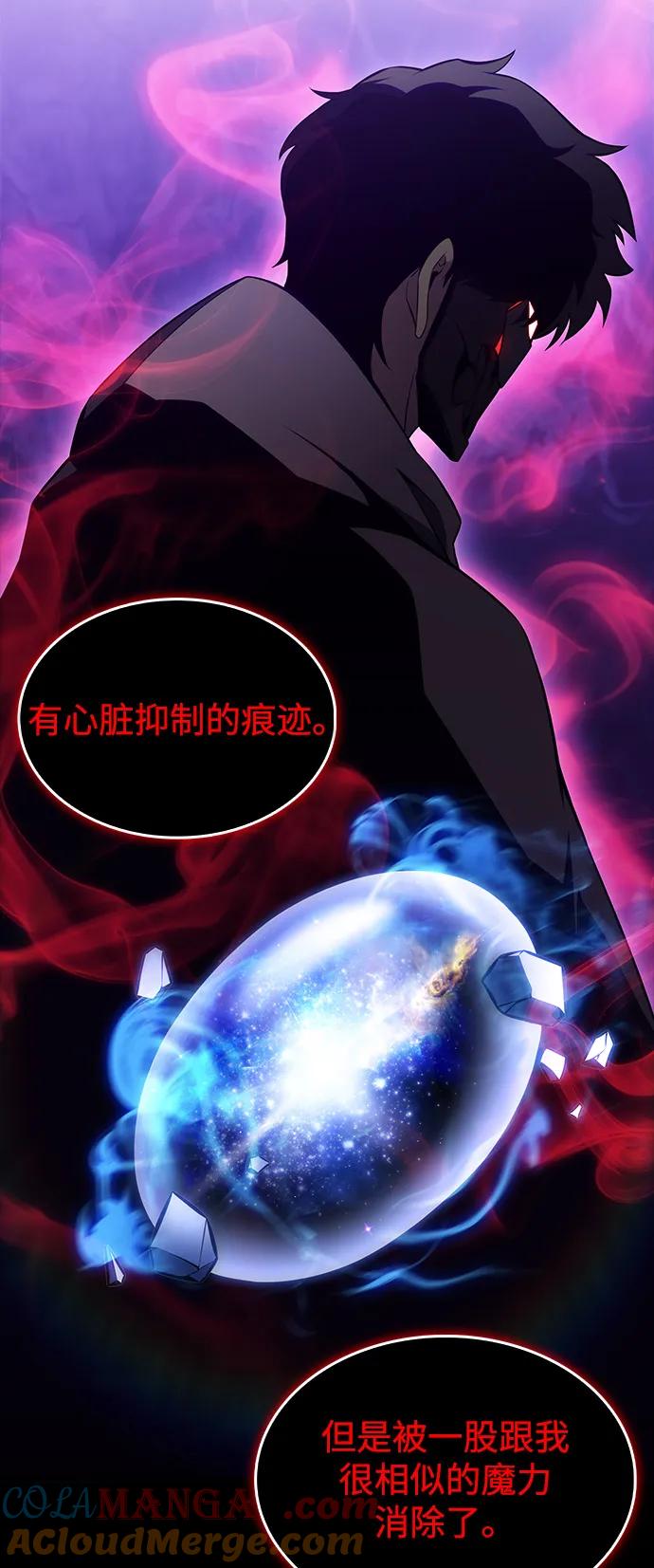 《公爵家的重生暗杀者》第74话 真理（2） 第41页