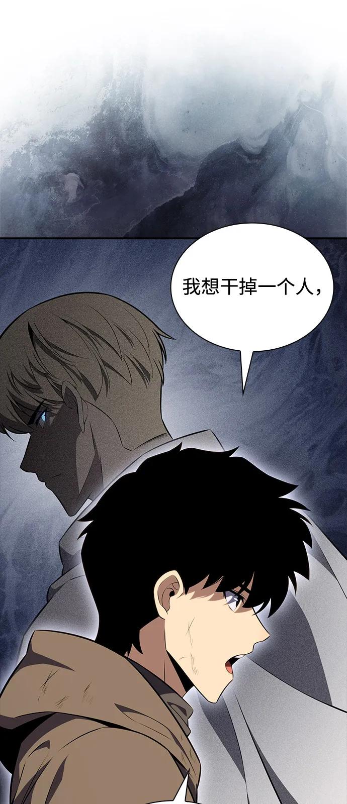 《公爵家的重生暗杀者》第74话 真理（2） 第95页