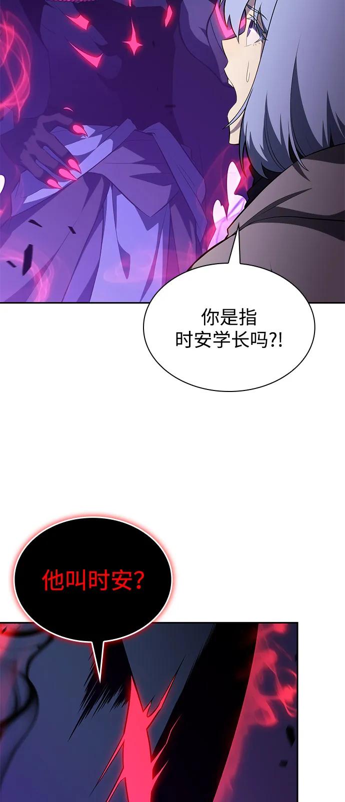 《公爵家的重生暗杀者》第74话 真理（2） 第43页
