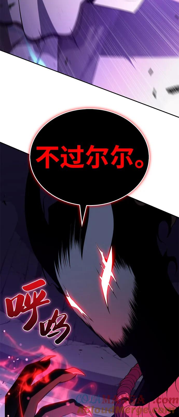 《公爵家的重生暗杀者》第74话 真理（2） 第17页