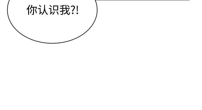 《公爵家的重生暗杀者》第74话 真理（2） 第76页