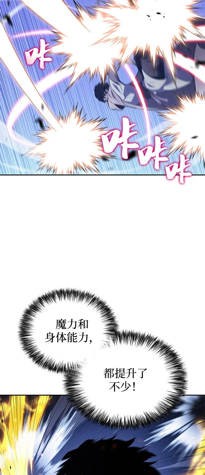 《公爵家的重生暗杀者》第74话 真理（2） 第62页