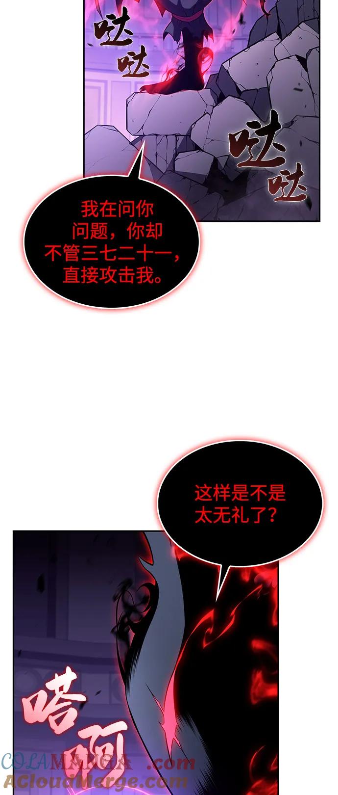 《公爵家的重生暗杀者》第74话 真理（2） 第21页