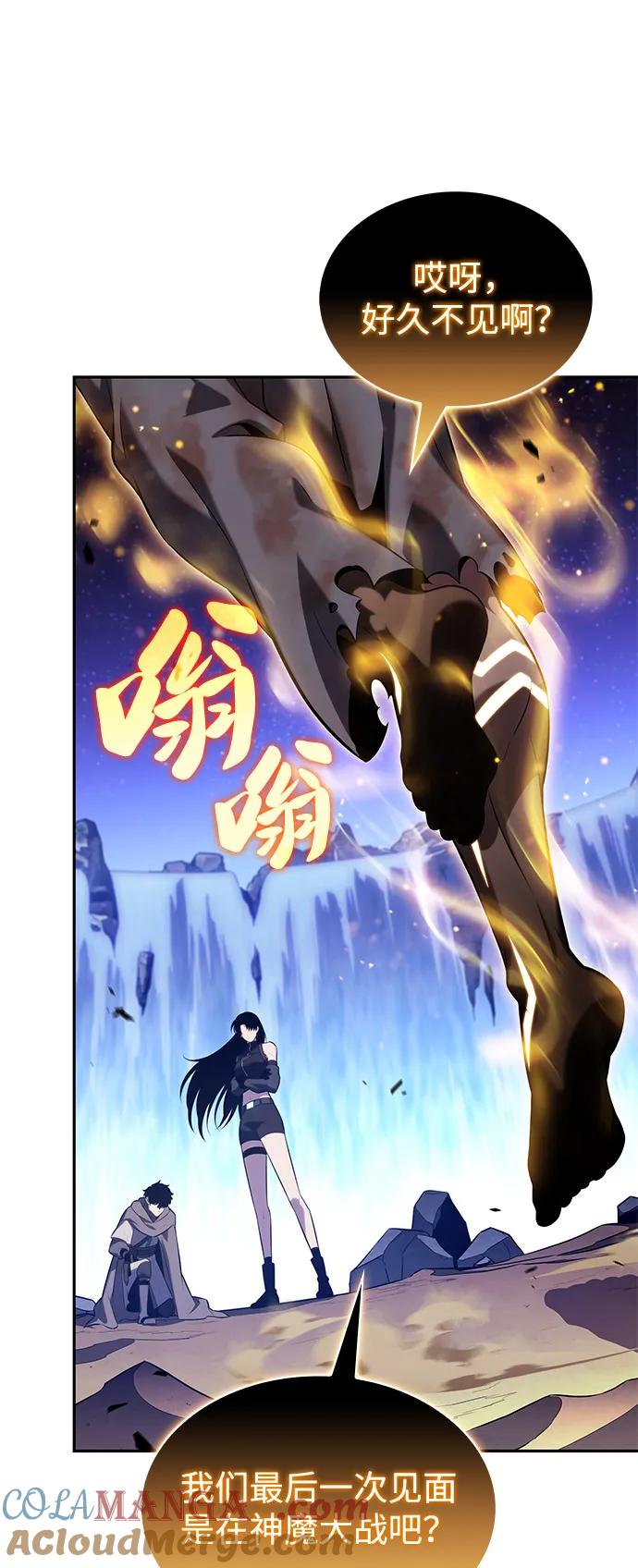《公爵家的重生暗杀者》第74话 真理（2） 第85页