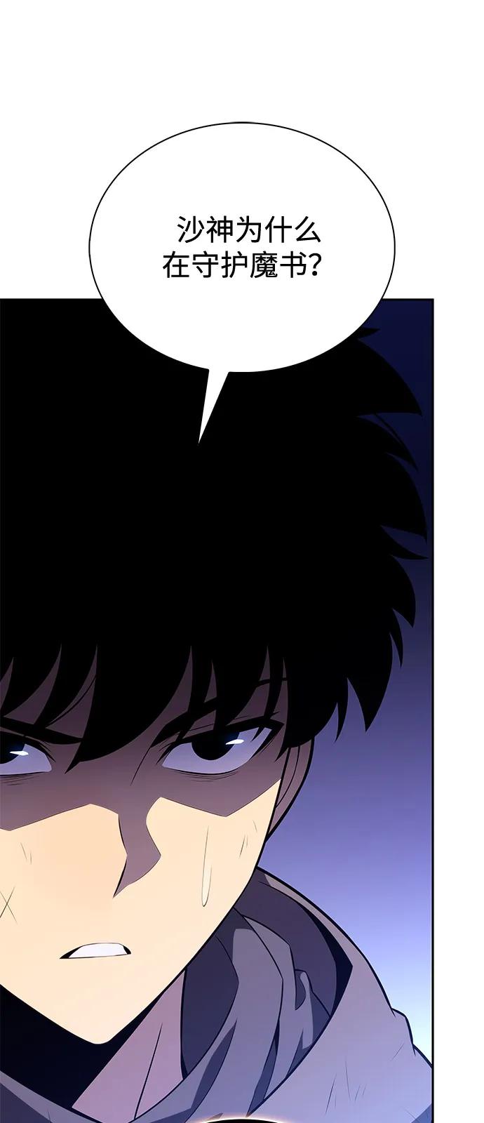 《公爵家的重生暗杀者》第74话 真理（2） 第90页