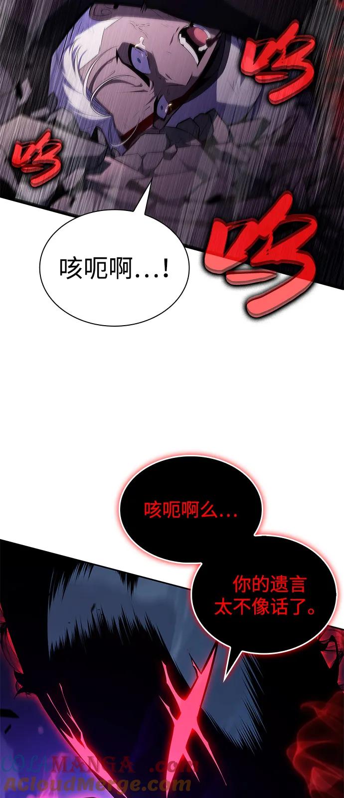 《公爵家的重生暗杀者》第74话 真理（2） 第29页