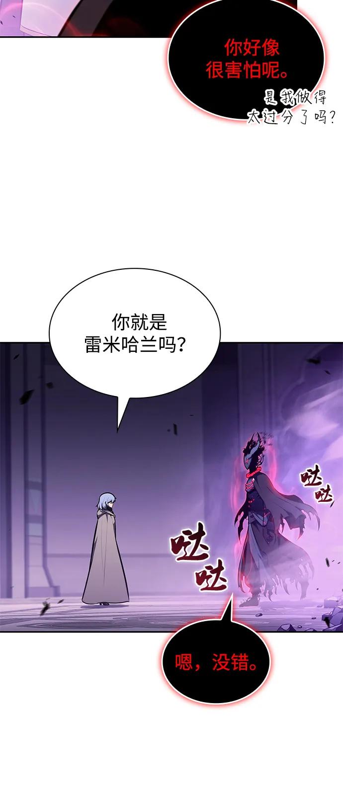 《公爵家的重生暗杀者》第74话 真理（2） 第35页