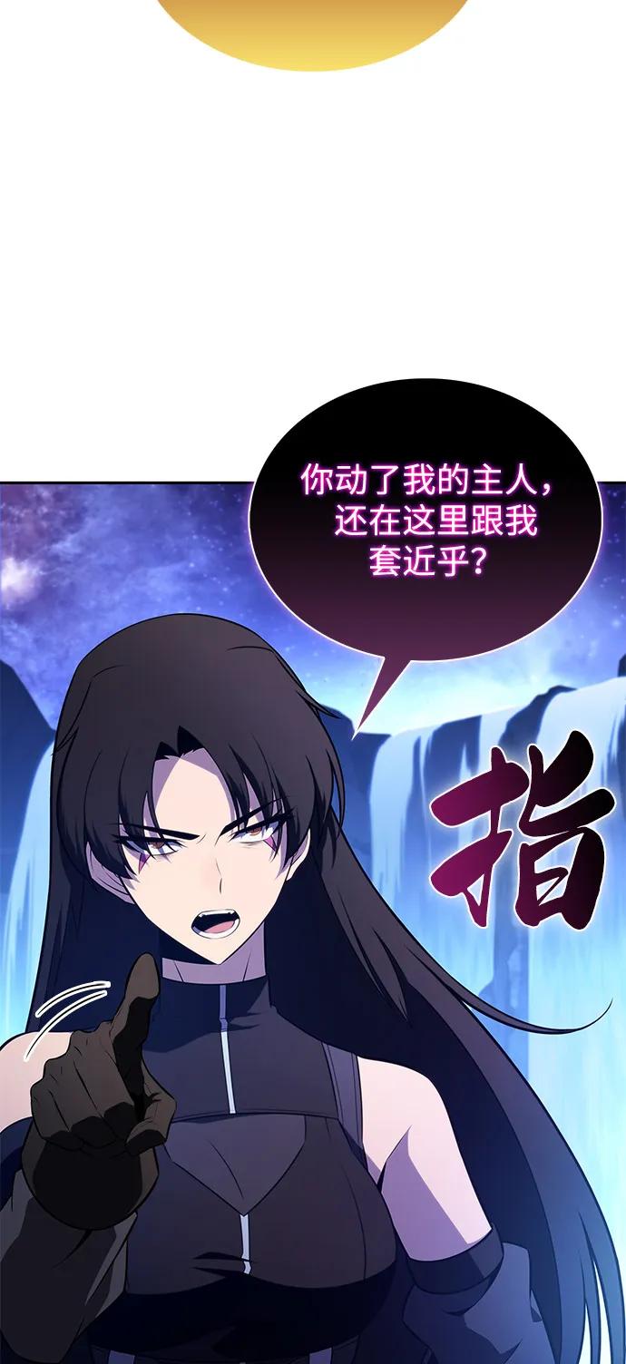 《公爵家的重生暗杀者》第74话 真理（2） 第86页
