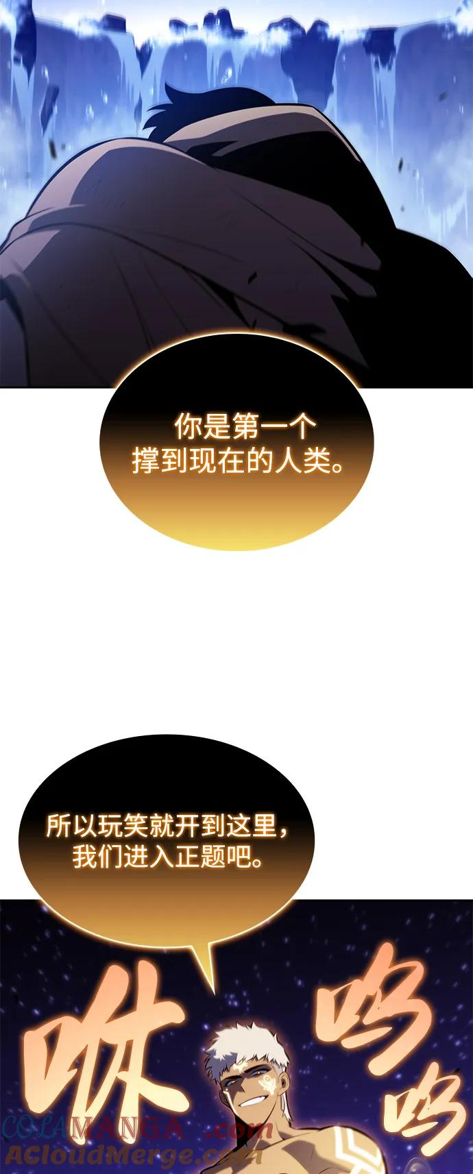 《公爵家的重生暗杀者》第74话 真理（2） 第73页