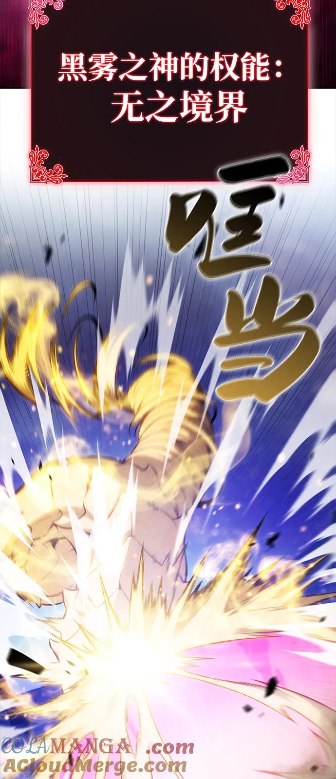 《公爵家的重生暗杀者》第74话 真理（2） 第81页
