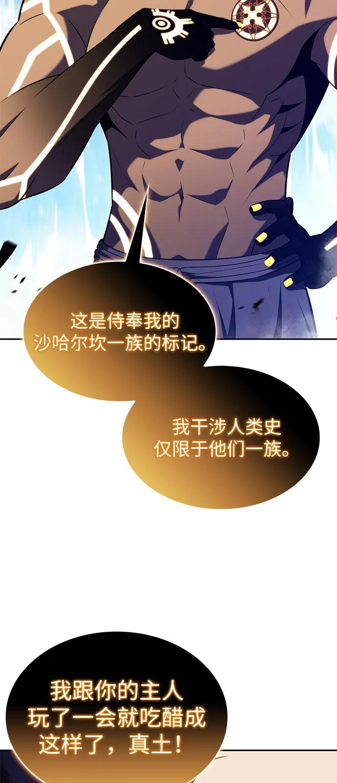 《公爵家的重生暗杀者》第74话 真理（2） 第88页