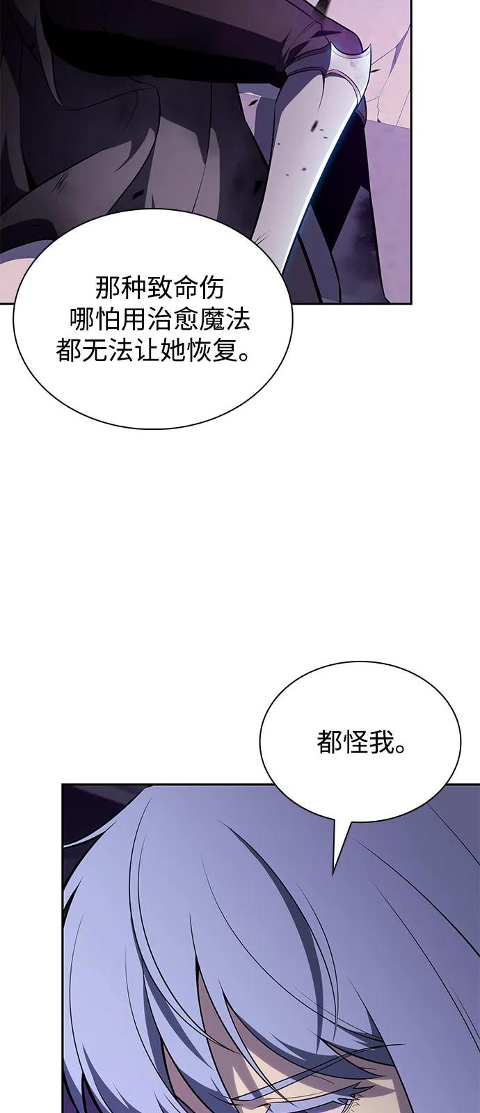 《公爵家的重生暗杀者》第74话 真理（2） 第48页