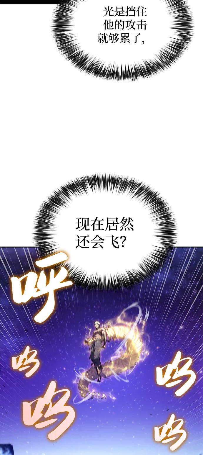 《公爵家的重生暗杀者》第74话 真理（2） 第72页
