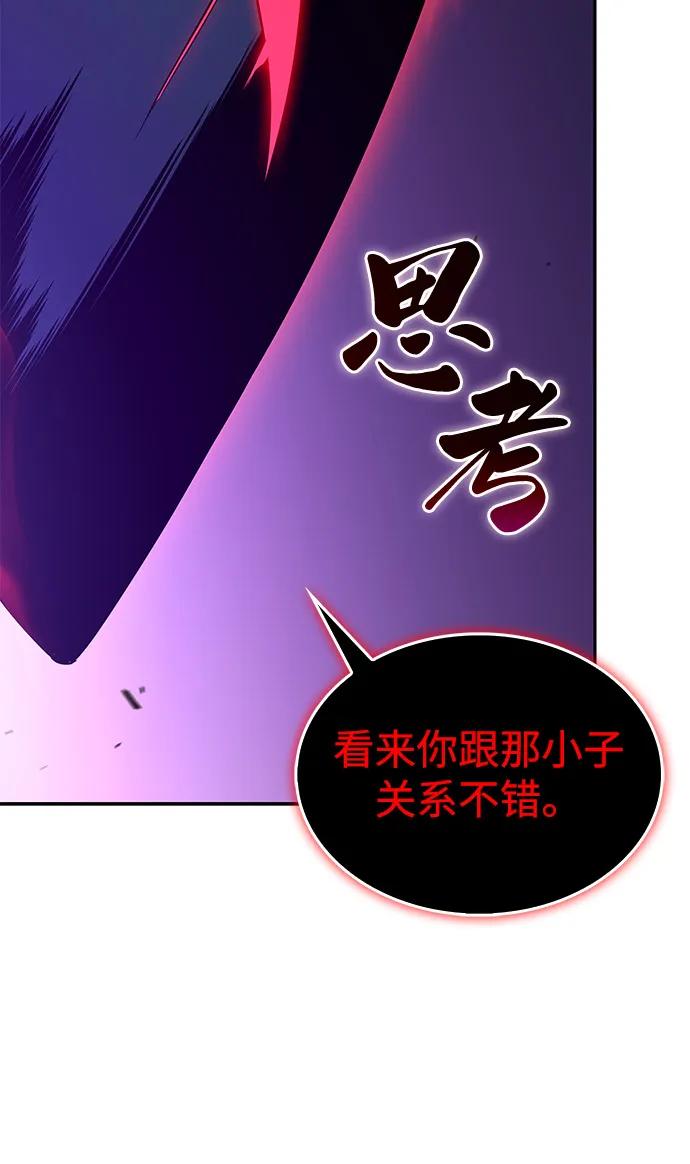 《公爵家的重生暗杀者》第74话 真理（2） 第44页