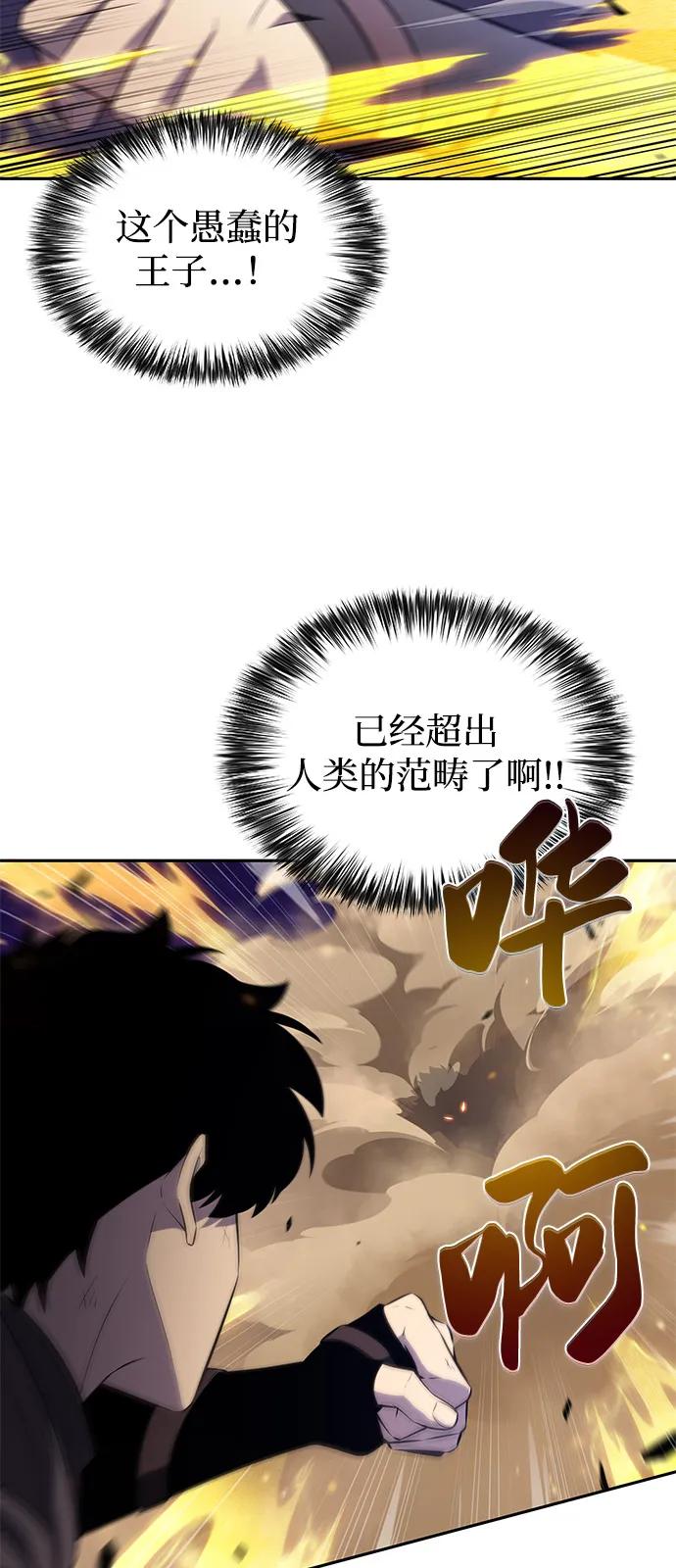 《公爵家的重生暗杀者》第74话 真理（2） 第59页