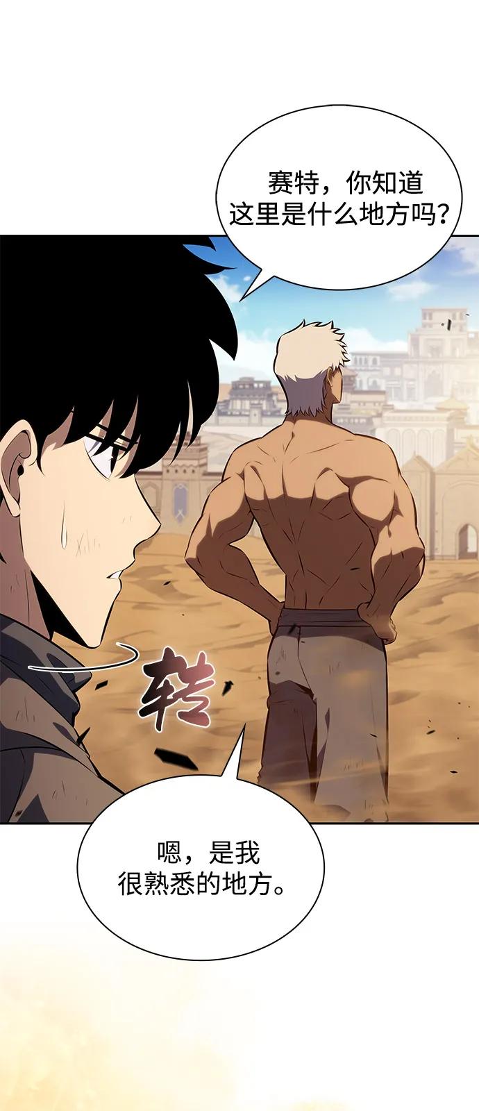 《公爵家的重生暗杀者》第75话 假象（1） 第84页