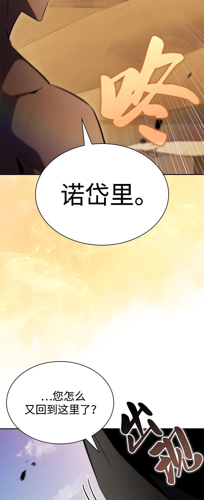 《公爵家的重生暗杀者》第75话 假象（1） 第86页