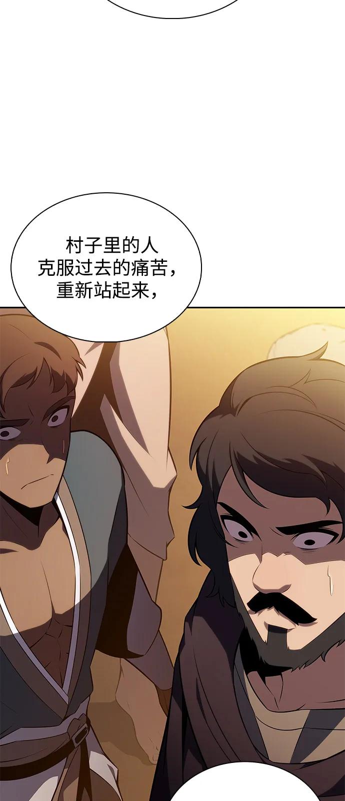 《公爵家的重生暗杀者》第75话 假象（1） 第92页