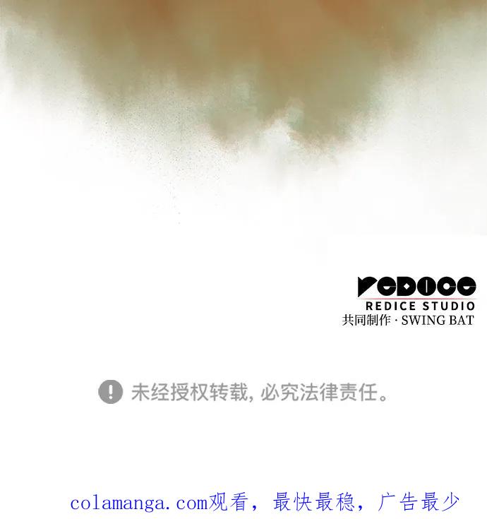 《公爵家的重生暗杀者》第75话 假象（1） 第95页