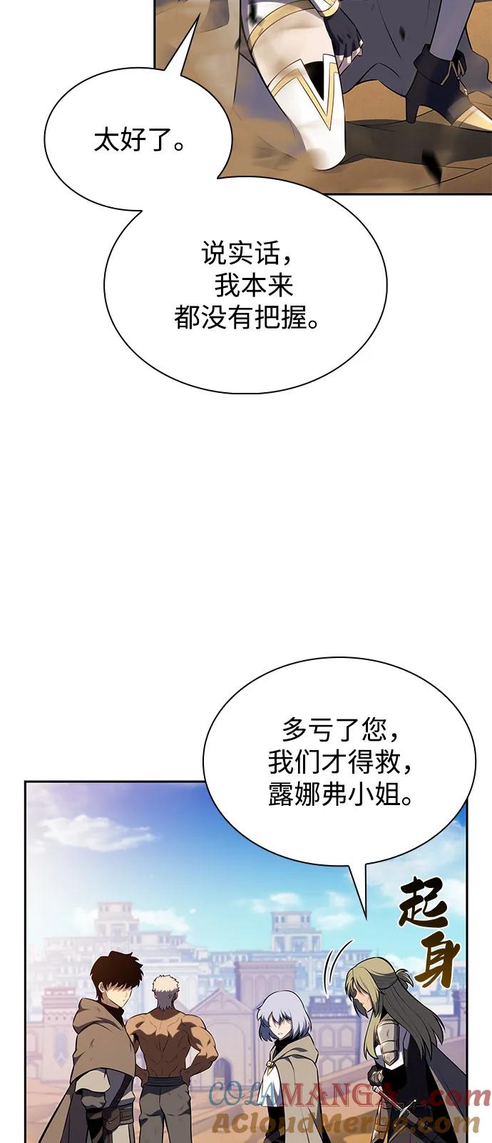 《公爵家的重生暗杀者》第75话 假象（1） 第82页