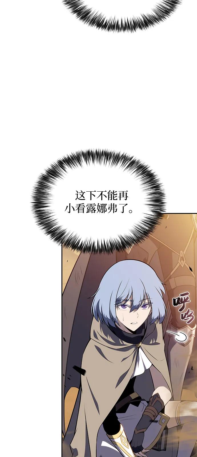 《公爵家的重生暗杀者》第75话 假象（1） 第81页