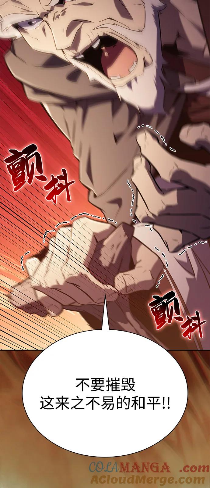 《公爵家的重生暗杀者》第75话 假象（1） 第94页