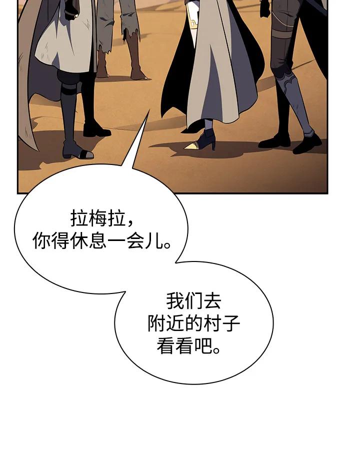 《公爵家的重生暗杀者》第75话 假象（1） 第83页