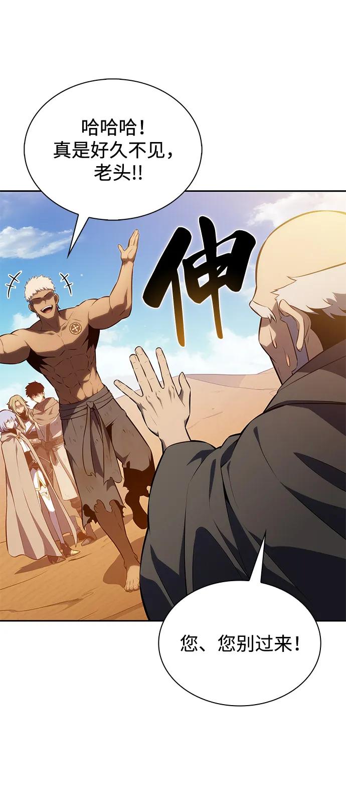 《公爵家的重生暗杀者》第75话 假象（1） 第90页