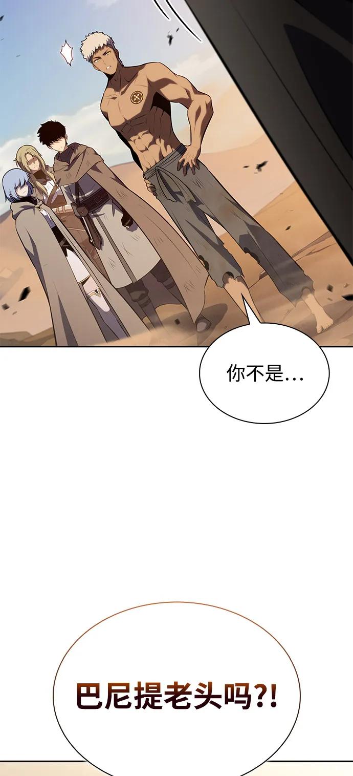 《公爵家的重生暗杀者》第75话 假象（1） 第87页