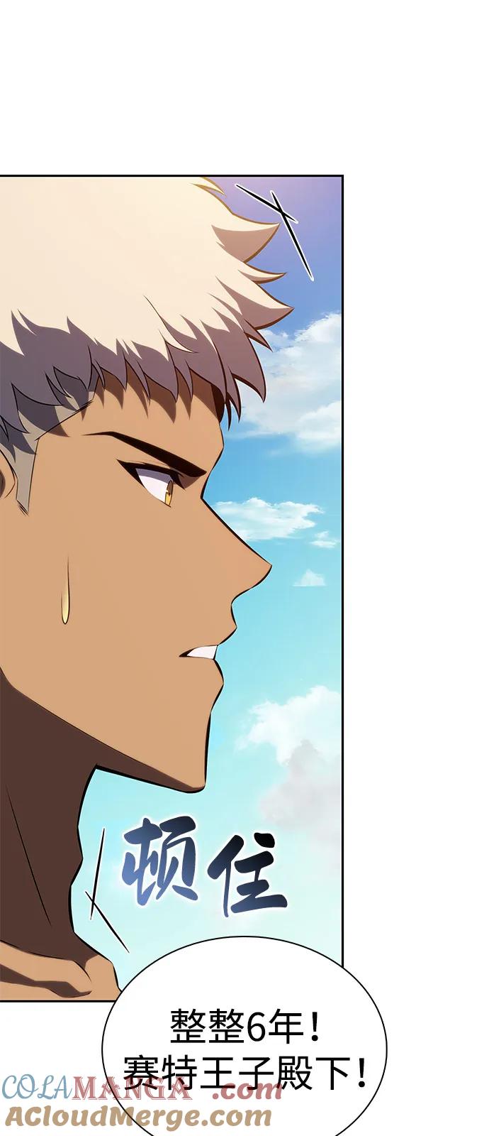 《公爵家的重生暗杀者》第75话 假象（1） 第91页