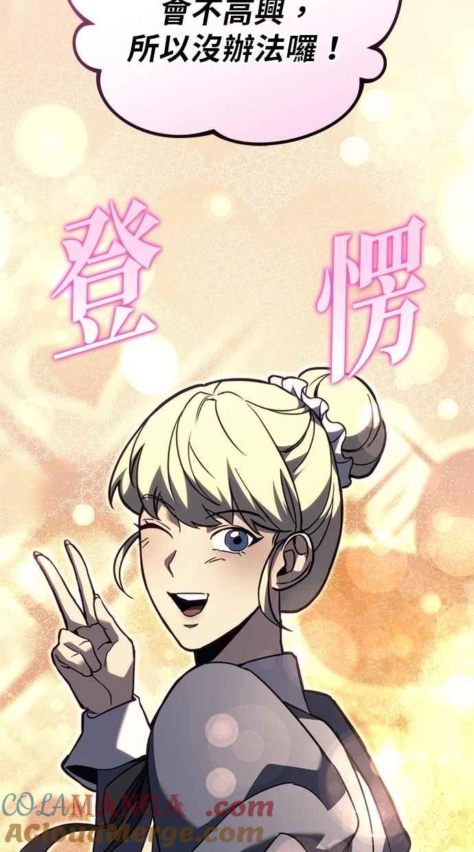 《灭门家族的重生者》第78话 第57页