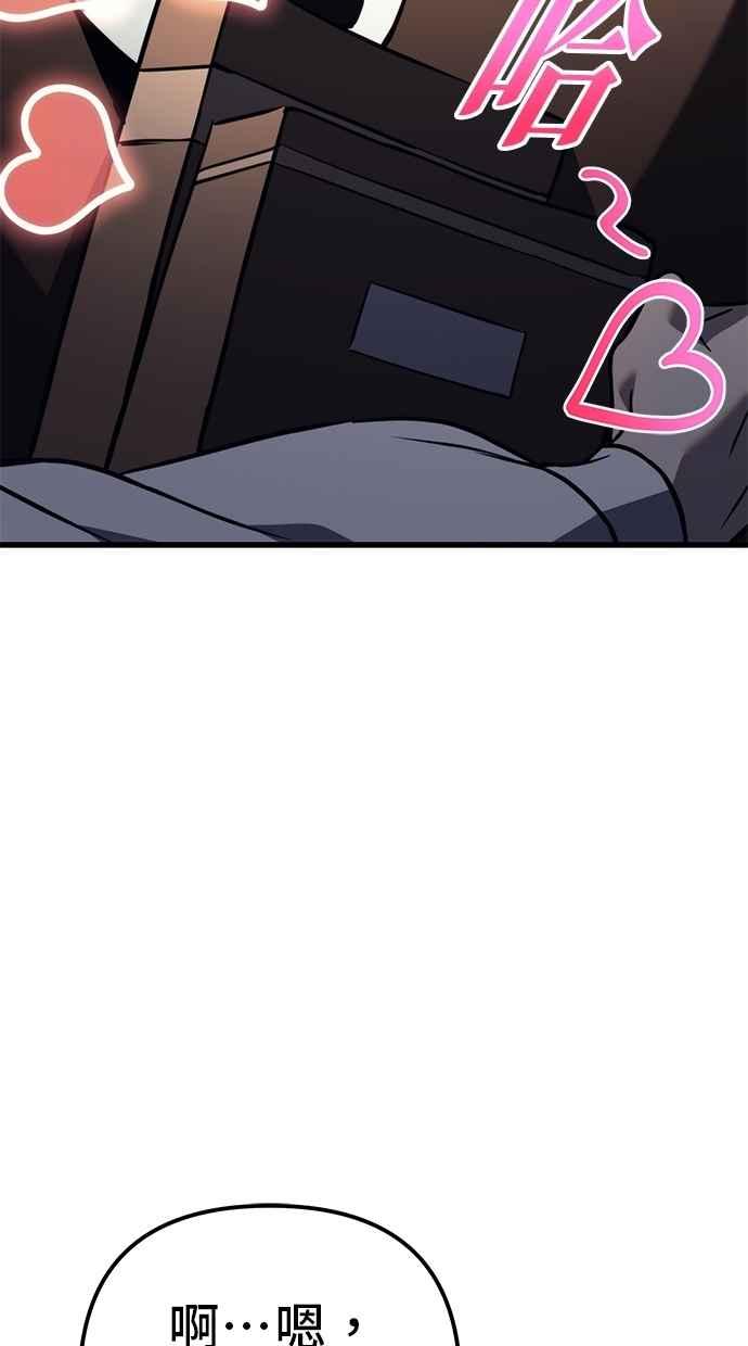 《灭门家族的重生者》第78话 第59页
