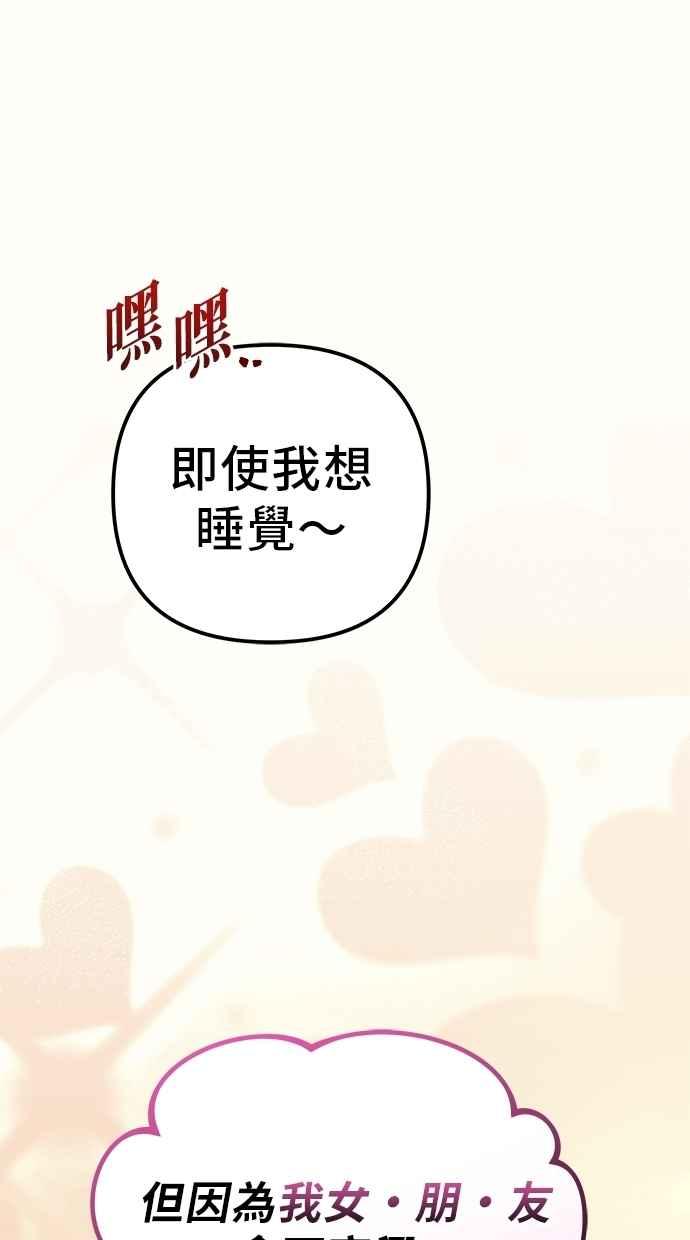 《灭门家族的重生者》第78话 第56页