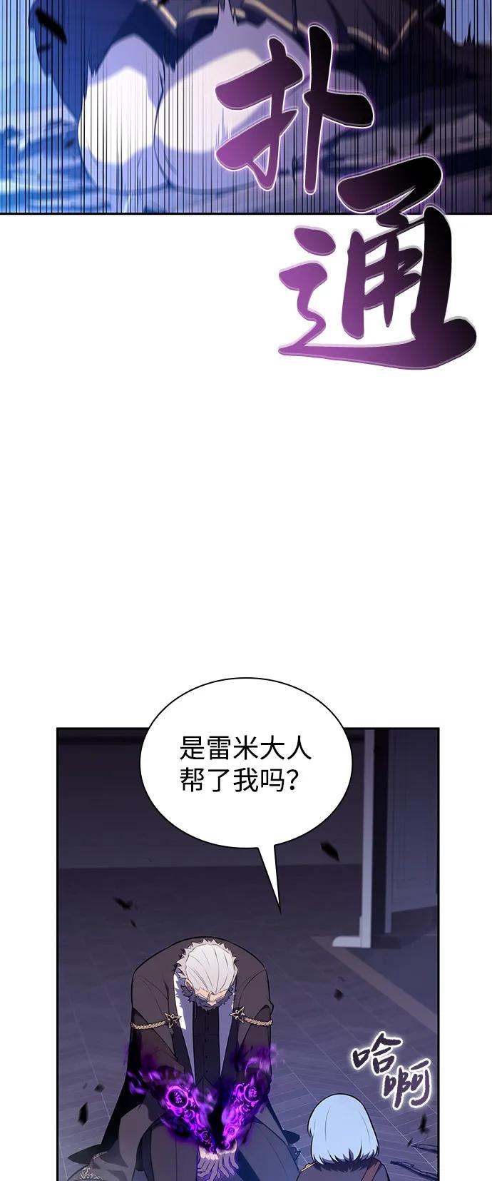 《公爵家的重生暗杀者》第85话 浮出水面的真相（2） 第48页