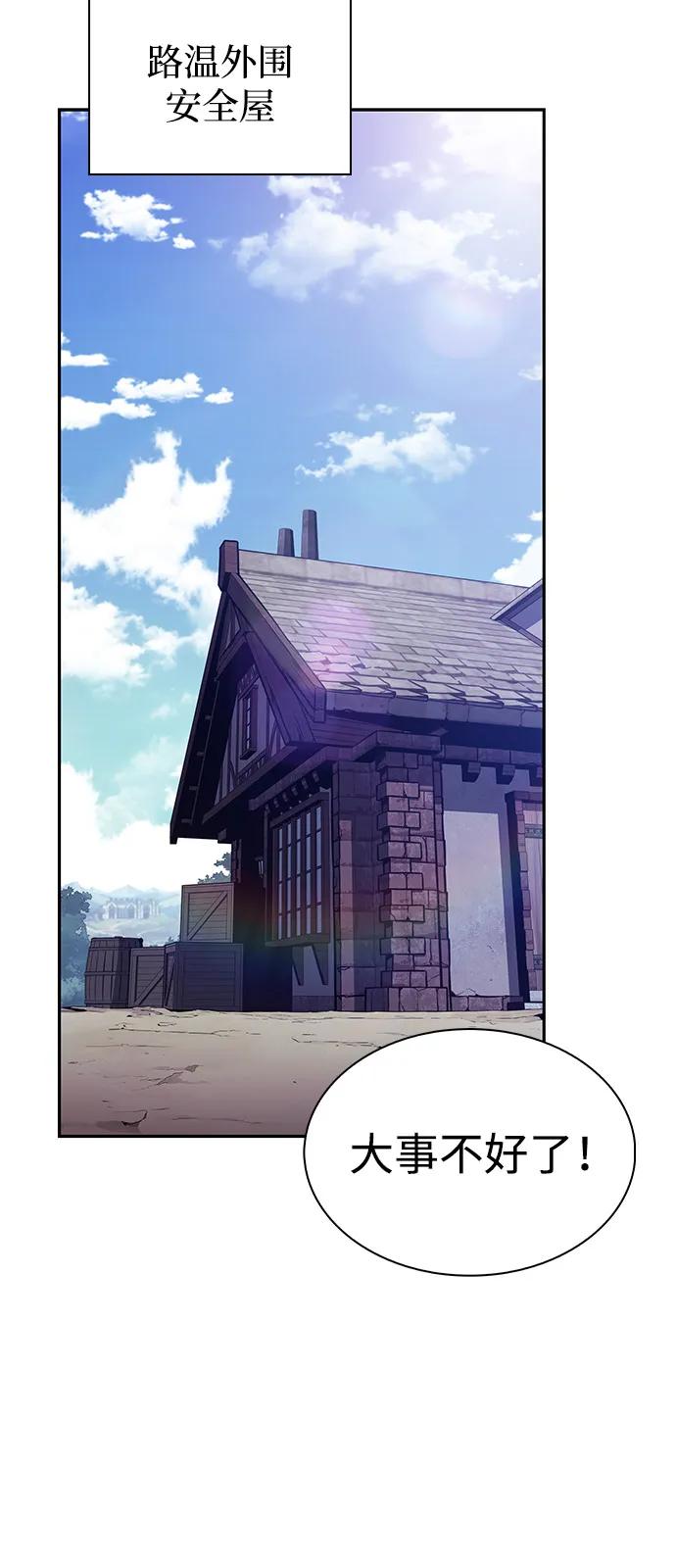 《公爵家的重生暗杀者》第85话 浮出水面的真相（2） 第59页