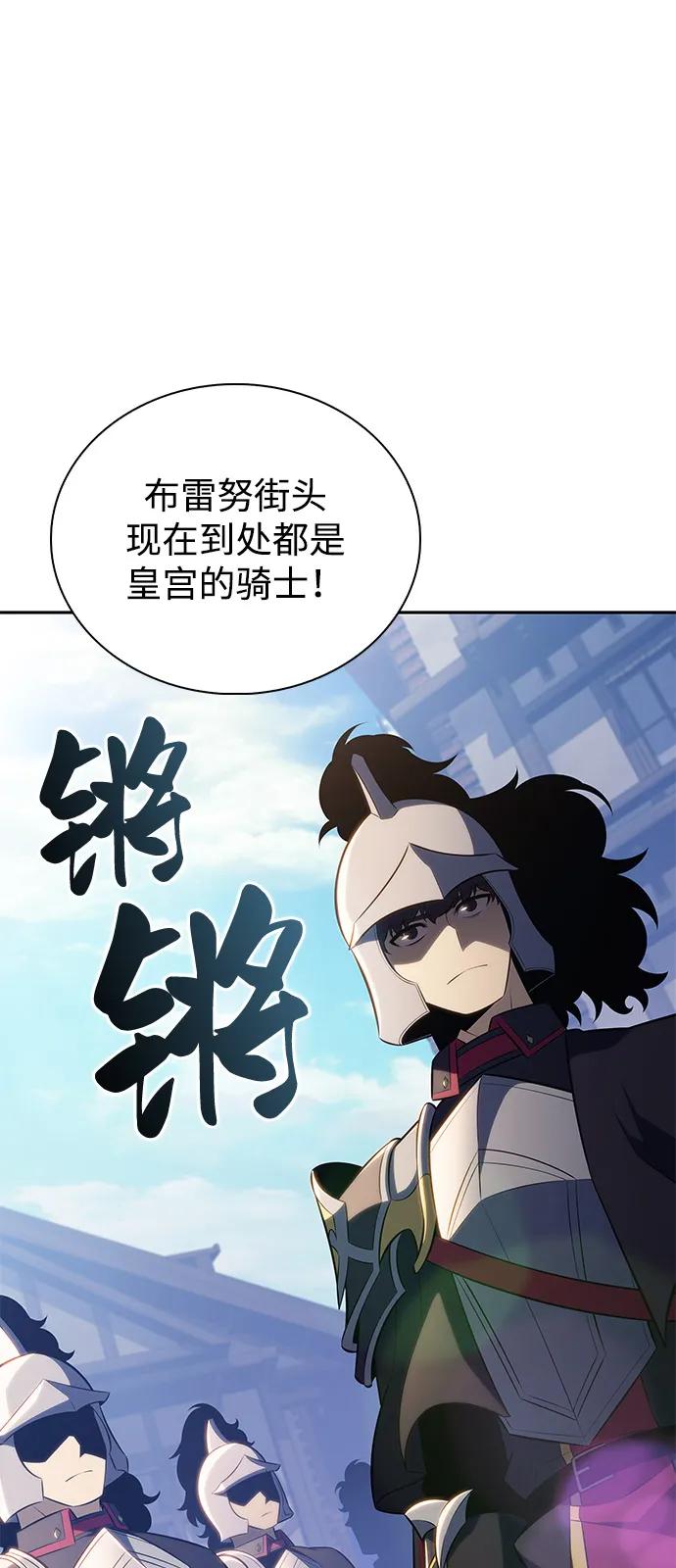 《公爵家的重生暗杀者》第85话 浮出水面的真相（2） 第64页