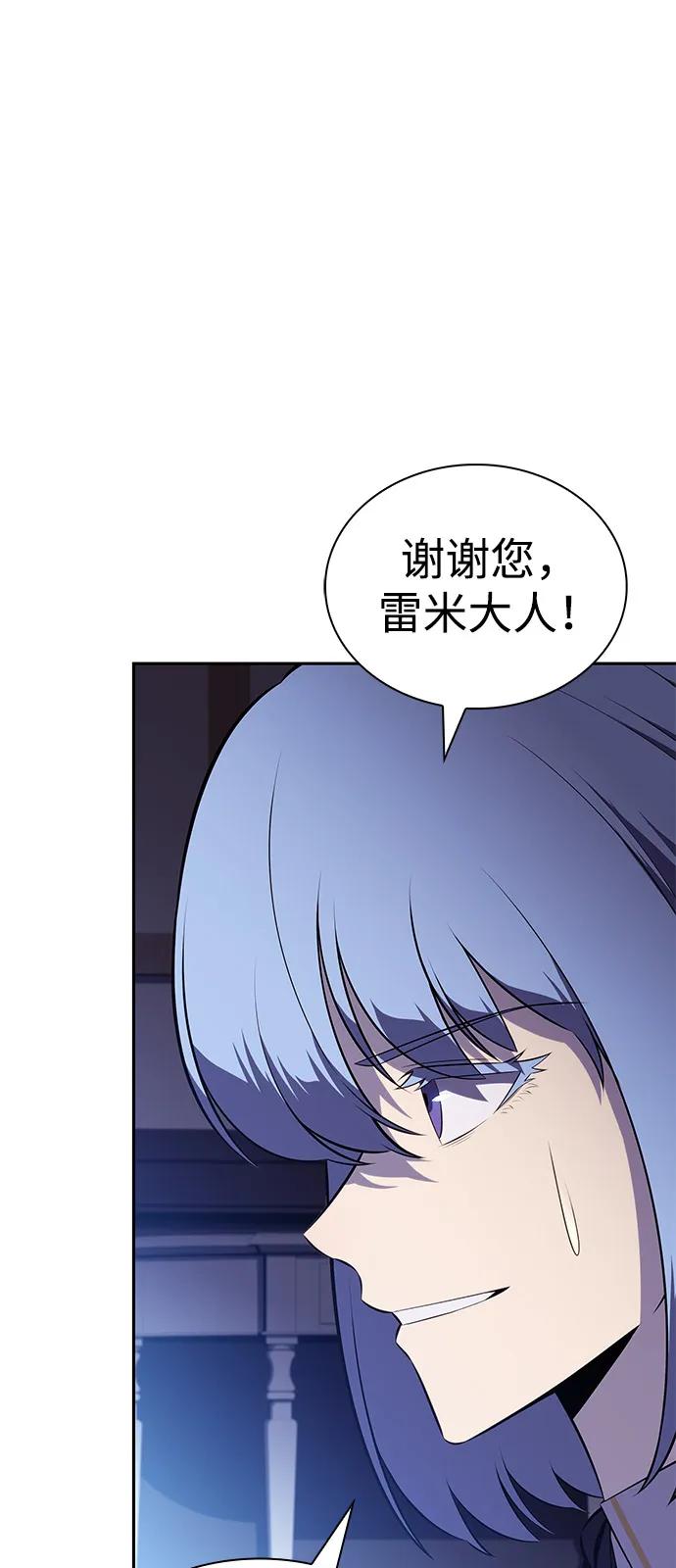 《公爵家的重生暗杀者》第85话 浮出水面的真相（2） 第52页