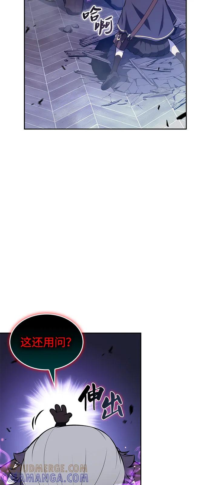 《公爵家的重生暗杀者》第85话 浮出水面的真相（2） 第49页