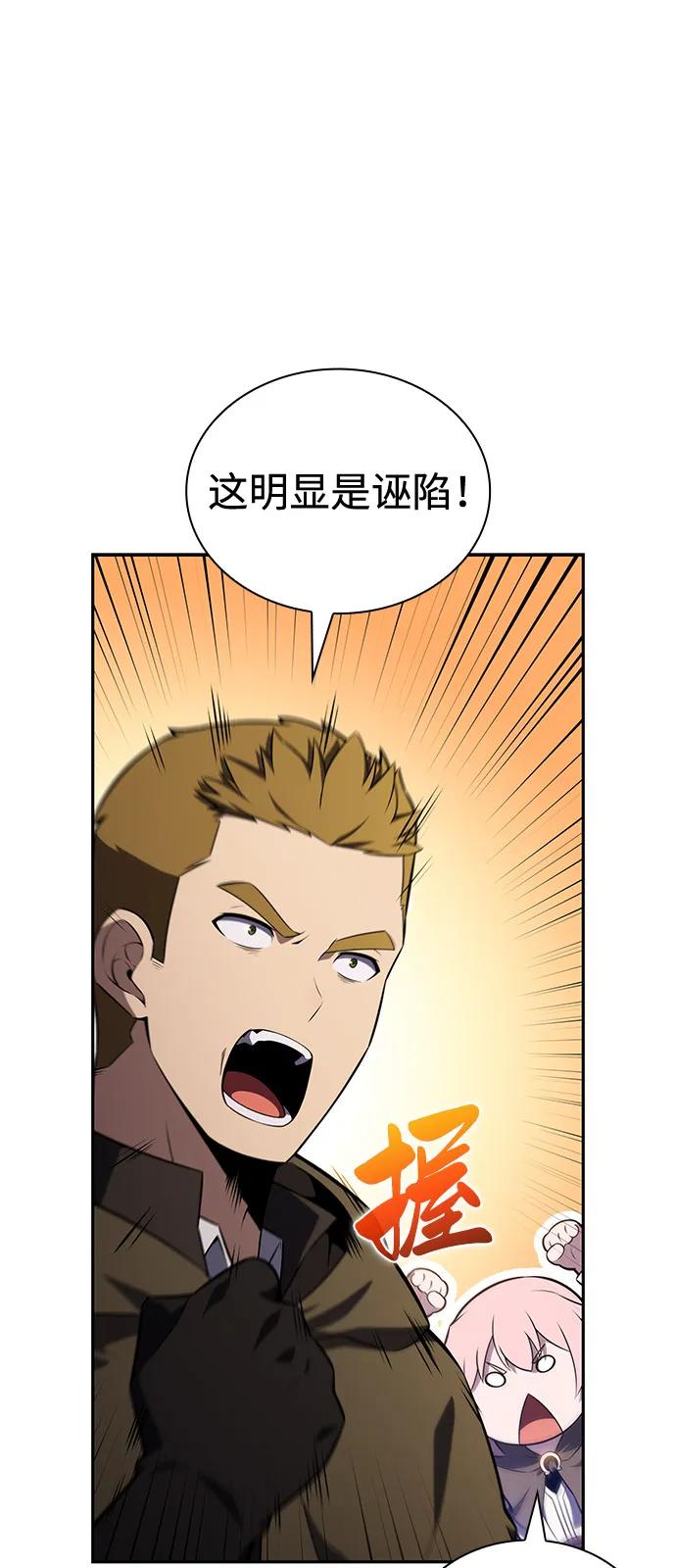 《公爵家的重生暗杀者》第85话 浮出水面的真相（2） 第66页