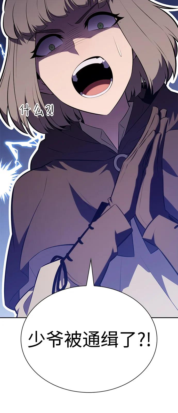 《公爵家的重生暗杀者》第85话 浮出水面的真相（2） 第63页