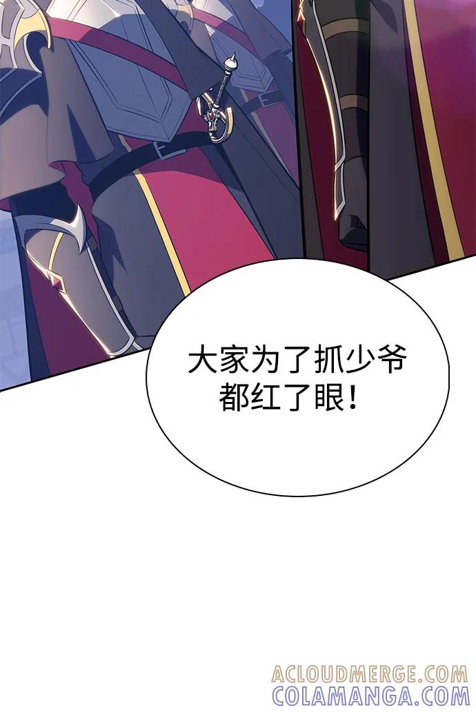 《公爵家的重生暗杀者》第85话 浮出水面的真相（2） 第65页