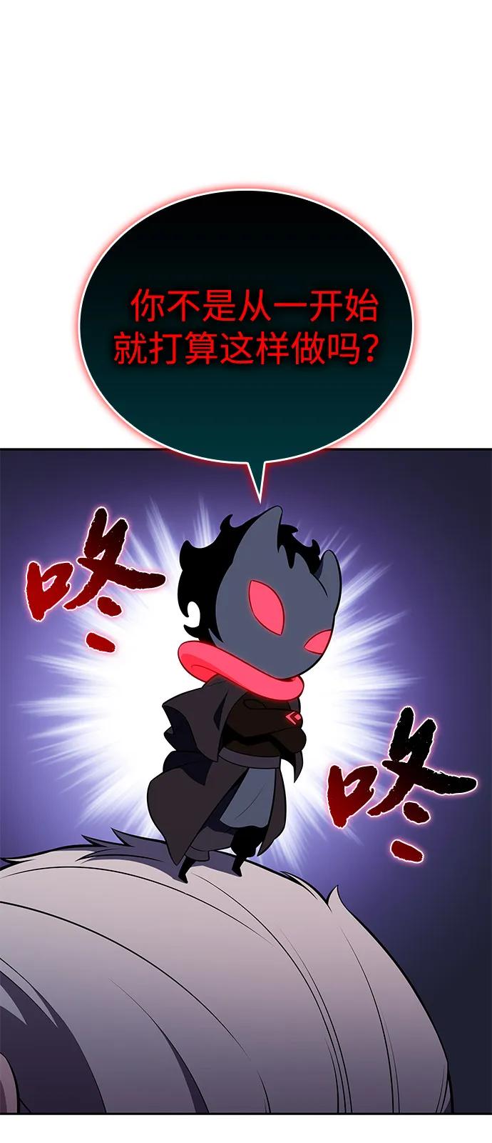 《公爵家的重生暗杀者》第85话 浮出水面的真相（2） 第51页