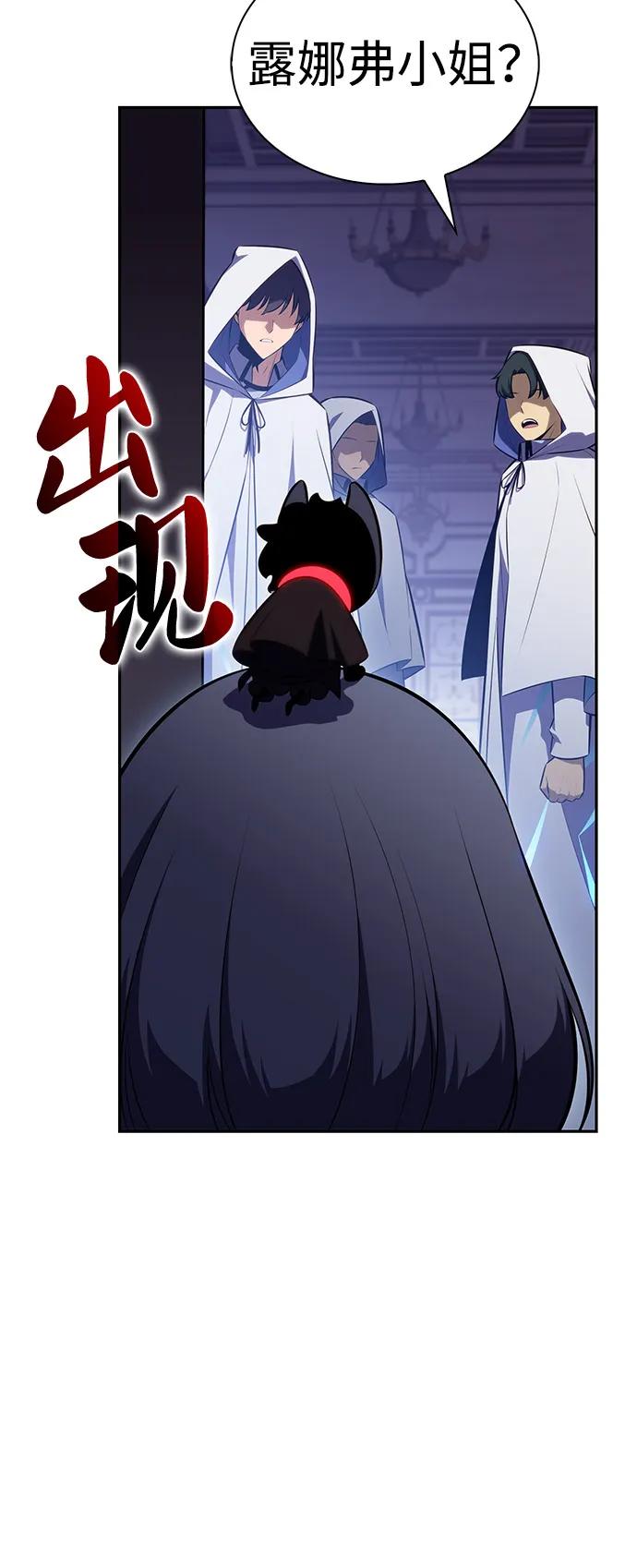 《公爵家的重生暗杀者》第85话 浮出水面的真相（2） 第55页