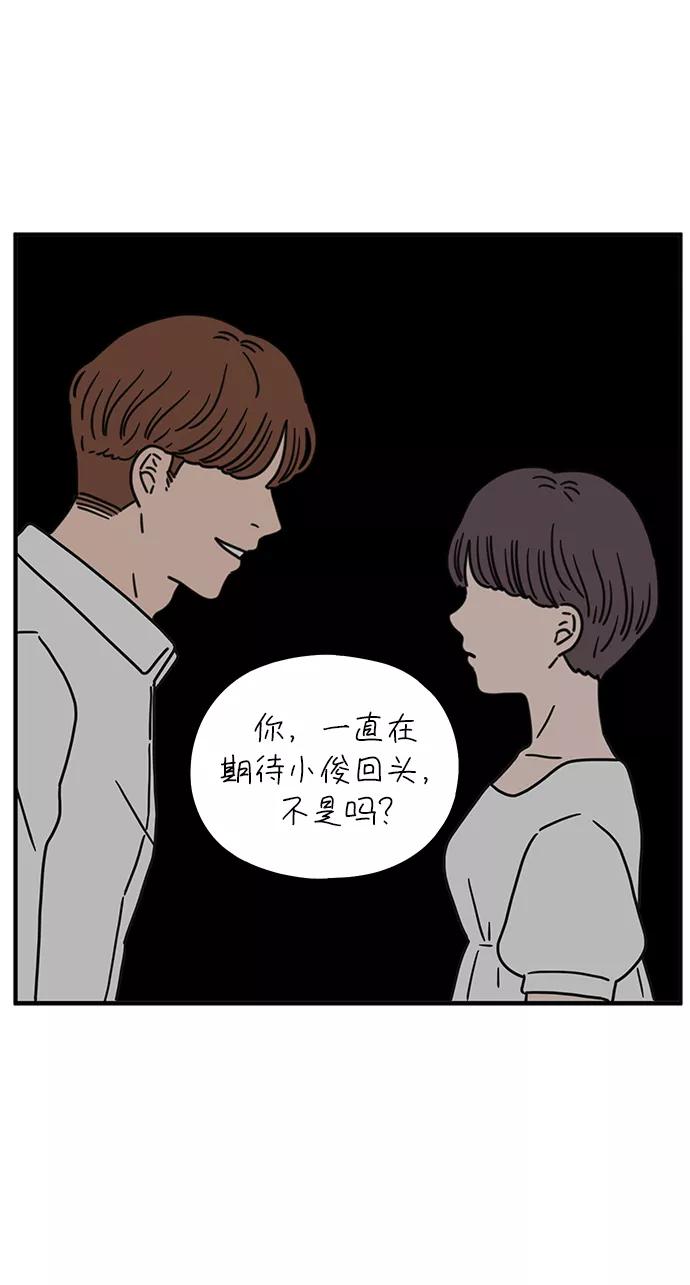 《29岁的我们》[第85话] 第一颗智齿 第51页