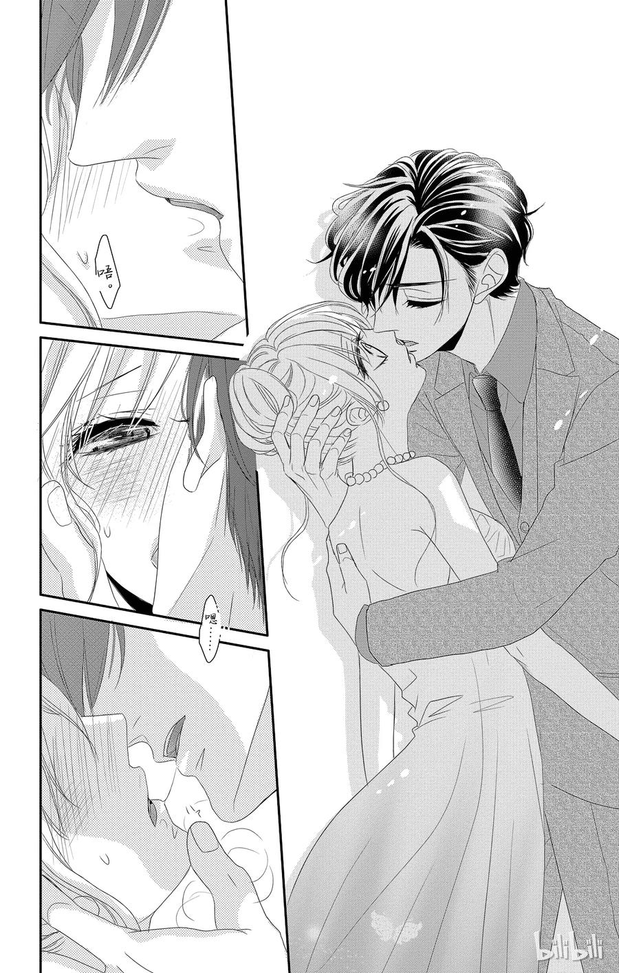 《Coffee & Vanilla 咖啡和香草》9 热度和竞争 第23页